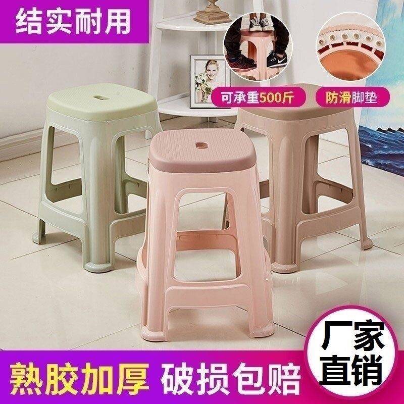 塑料凳子家用加厚客厅餐桌登子经济型朔料方板凳椅子简易熟胶高凳