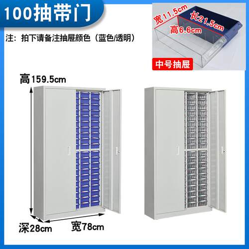 高档零柜件柜抽屉式刀柜具柜工柜票据整理模具配具件柜样品留样螺