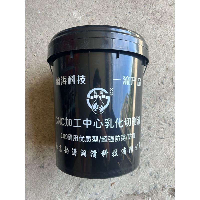 南京韵涛CNC加工中心109乳化油皂化油性切削磨削液超强防锈型水溶