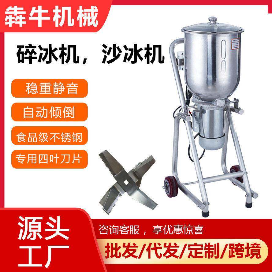 犇牛商用不锈钢碎冰机商业用大型刨冰机小吃店专用沙冰机