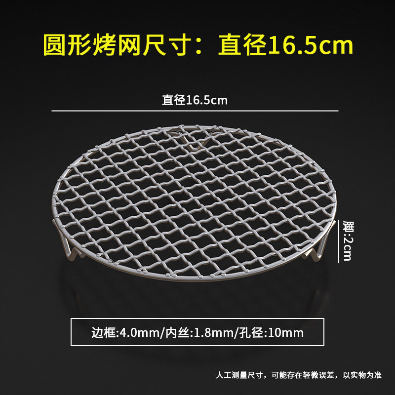 不锈钢圆形烧烤架空气炸锅电陶炉围炉烤网煮肉篦子锅底防糊带脚网