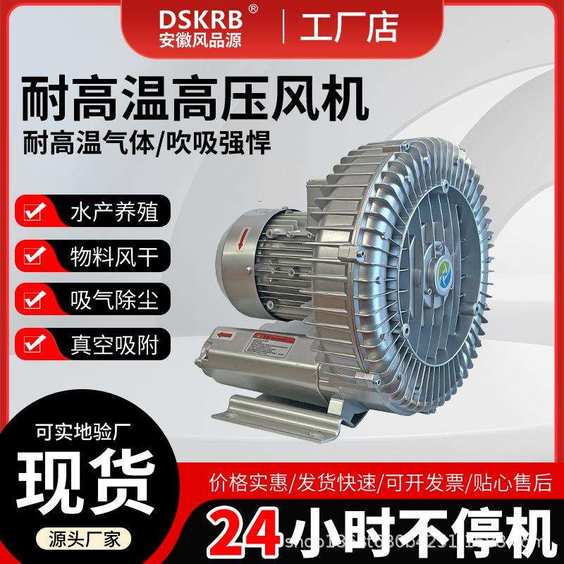 3kw璃玻璃清洗压机高风机 洗玻清璃用风机 玻清洗机用旋涡风品源