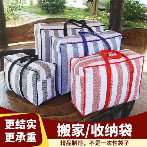 尼龙编织袋物品收纳袋加厚麻袋乘车行李袋快递蛇皮袋大容量包裹袋