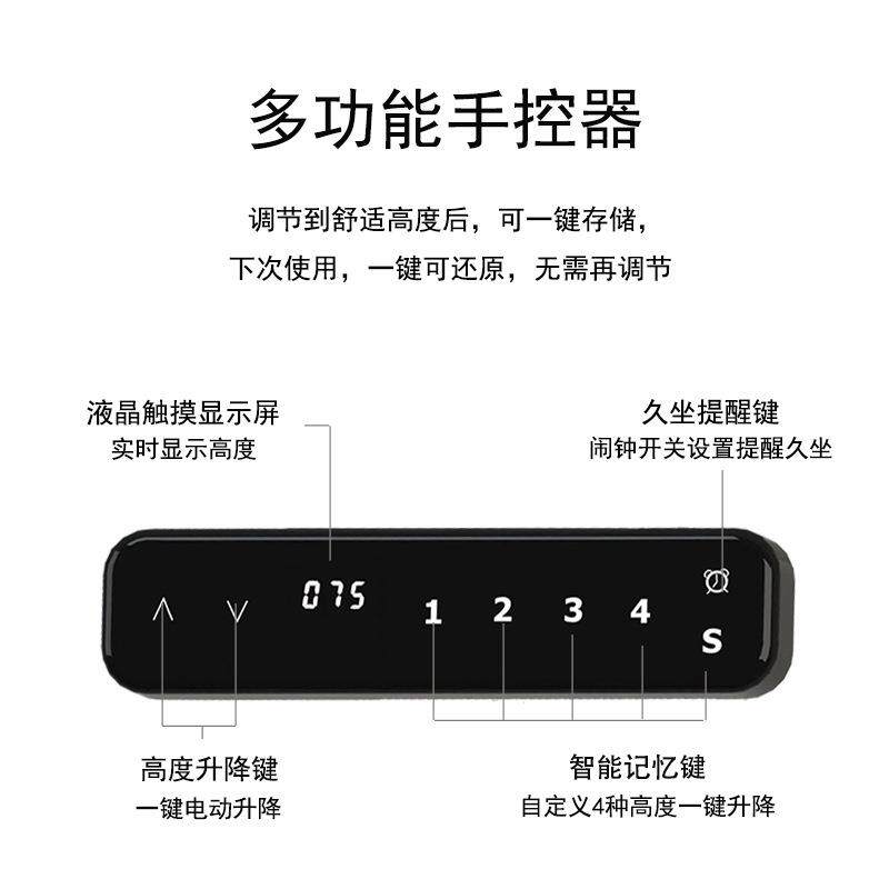 电4腿4机交同步升降897智电动能升降桌升降台坐站替电脑桌升降办