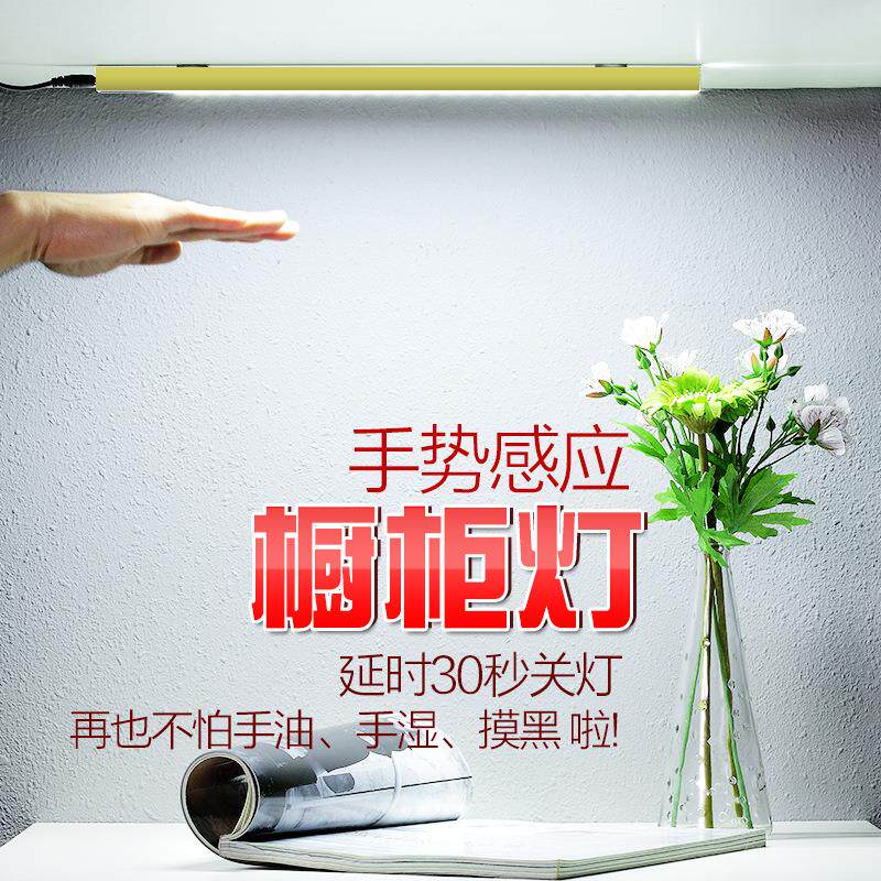 灯橱柜灯led创意书柜灯触摸感应灯现代简约磁吸壁灯橱柜灯具