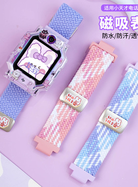 适用小天才W2127AC儿童手表Z9磁吸表带Z8/Z7表链Z6A保护套Y8外壳