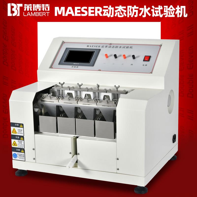 皮革动态防水测试机PU防水性动态耐折试验机渗水渗透防水渗透测试