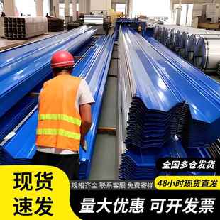 彩色钢瓦铁皮彩钢板铁皮棚彩钢雨棚屋顶墙板围挡屋顶隔墙900型钢