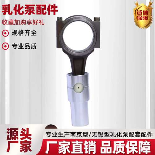 矿用乳化泵厂家 RB400Ⅱ.01.08乳化泵连杆滑块南京乳化泵配件