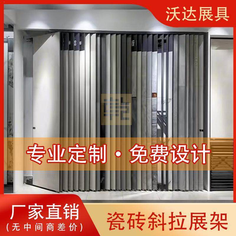 瓷砖展示架斜拉柜岩板木地板板材样品推拉展示架建材展厅陈列架