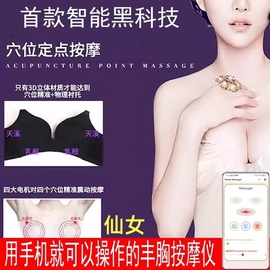 第二件首款黑科技丰胸美乳神器胸部护理乳房快速增大仪器