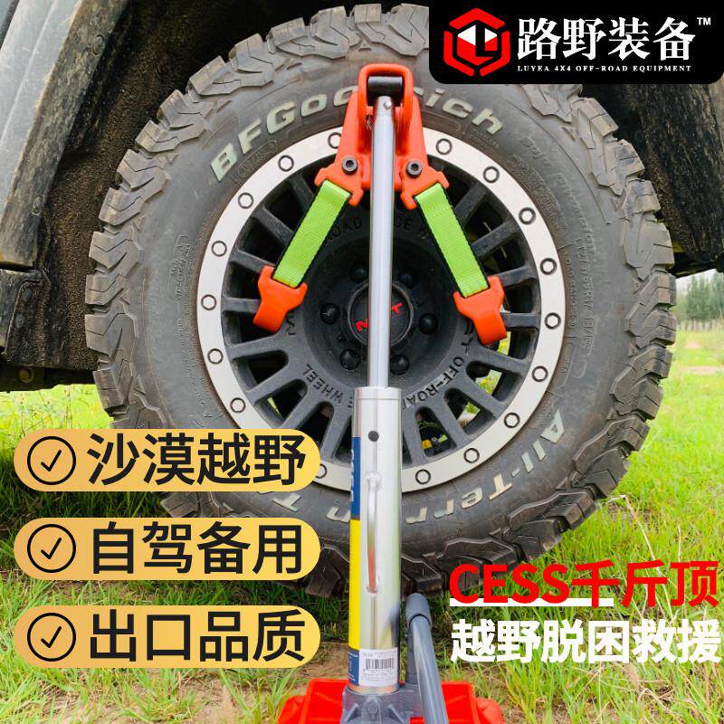 CS立式液压千斤顶越野车S维修工具 汽装车脱困E救援液压千斤备举