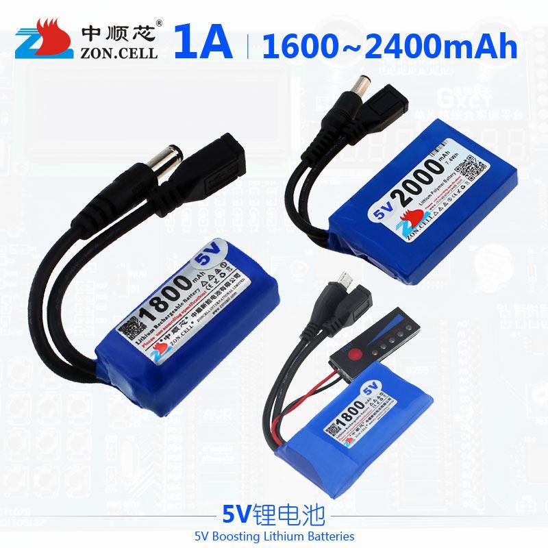 中顺芯5V锂电池 微型单片机智能小车门锁LED灯带蓝牙外置恒压模块