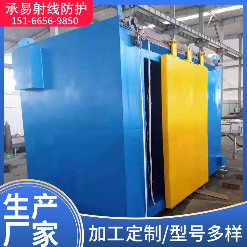 探伤铅房 出厂价 工业探伤室铅房 担保检测 射线防护铅房