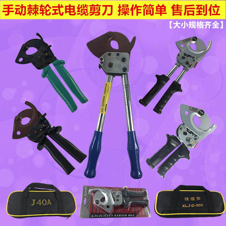 卡耐德齿轮电缆剪棘轮式电缆剪刀电工线缆钳断线钳电线剪弹簧配件