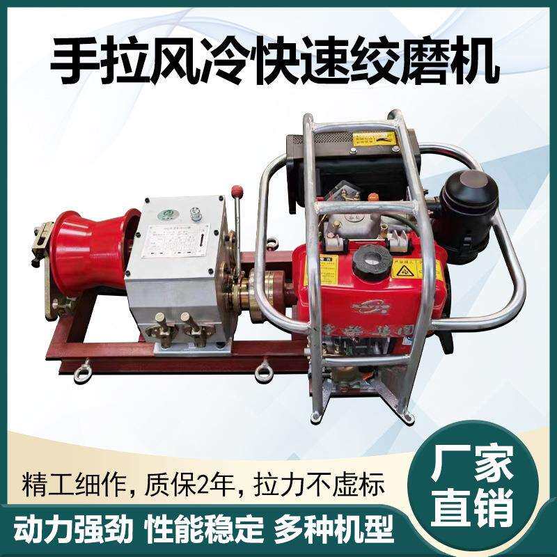 机动绞磨机5吨电力绞磨机多功能电动绞磨机液压工地8吨汽油卷扬机
