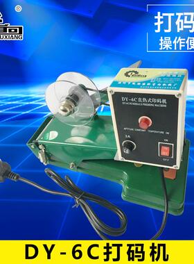 DY-6C色带打码机手压数字印码手动打号码器印生产日期机