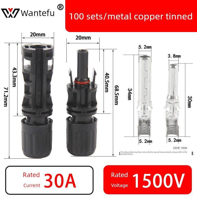 Wittver Mc4连接器光伏连接器1500V30A防水组件光伏公母插头太阳