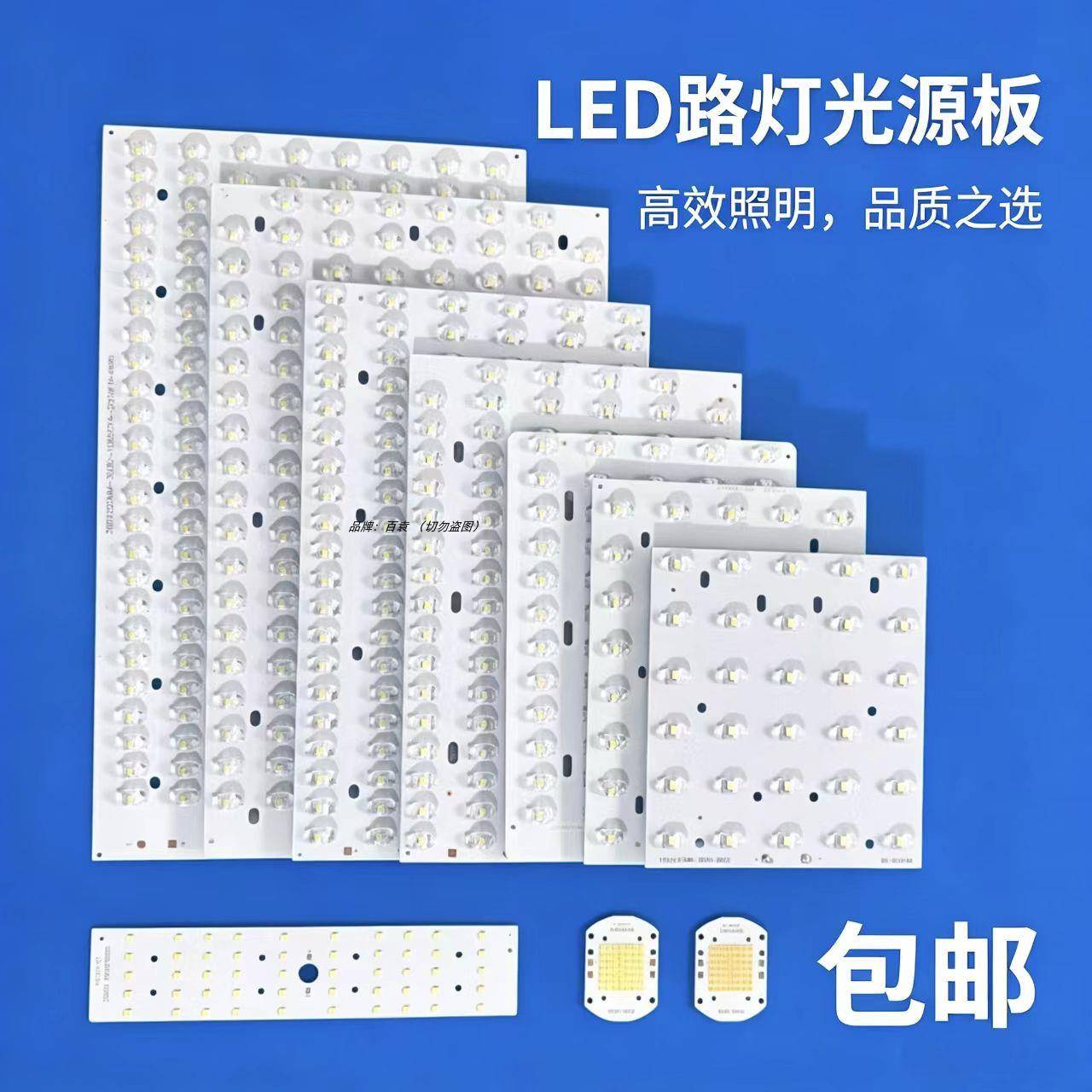 LED金豆路灯灯板集成灯芯模组路灯灯板单颗大功率灯珠牙刷路灯板
