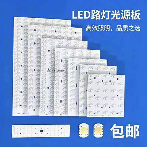 LED金豆路灯灯板集成灯芯模组路灯灯板单颗大功率灯珠牙刷路灯板