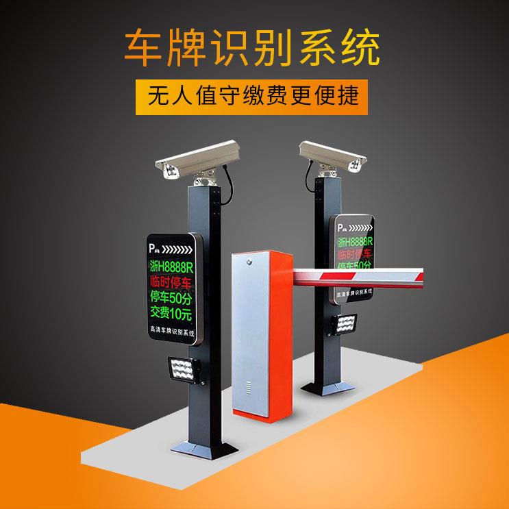 重庆出入口车辆升降系统车牌识别一体机栏车器管理设备厂家