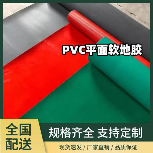 现货车间pvc橡塑板铺地防滑防潮pvc地板厨房工厂学校铺地花纹板
