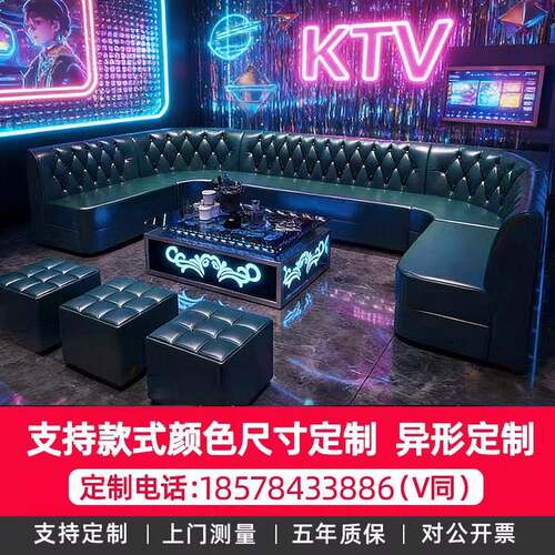 定制KTV沙发酒吧清吧卡座 夜总会派对房U型L型转角沙发厂家直销