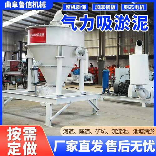 真空负压输送机厂家直发隧道矿渣淤泥输送机自动装车抽沙机