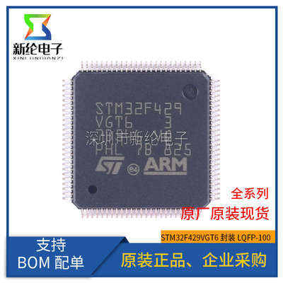 vgt6vit632   微控制 zit6stm32f429igt6zet6原装vet6位iit6