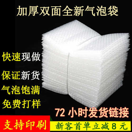 大号气泡袋透明防震泡泡膜加厚快递汽泡袋物流打包泡沫气泡膜袋子