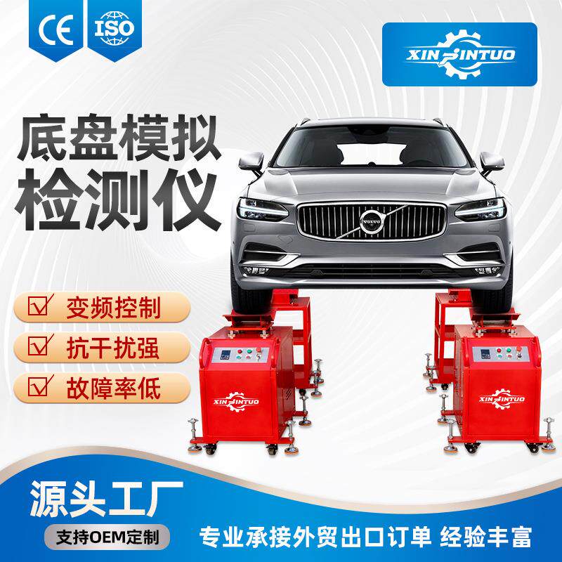 道路底盘模拟机汽车行驶悬架异响检测仪摇摇机底盘维修可旋转