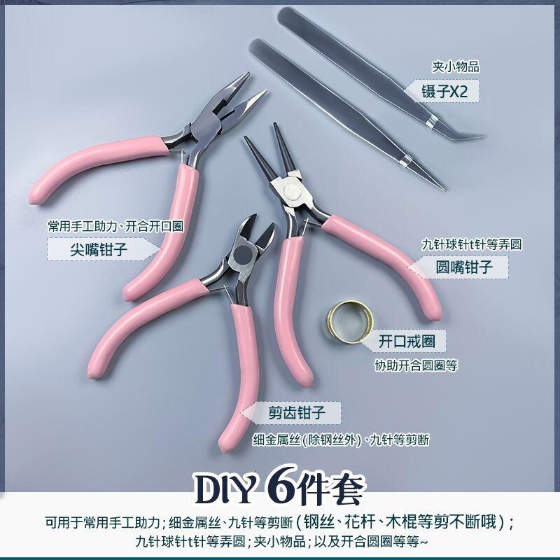 半圆卷针新品钳半圆嘴钳子卷线钳手工绕线9针卷针半凹槽开口圈凹