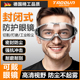 德国护目镜防灰尘不起雾防尘眼镜劳保防飞溅重度粉尘护眼硅胶防风