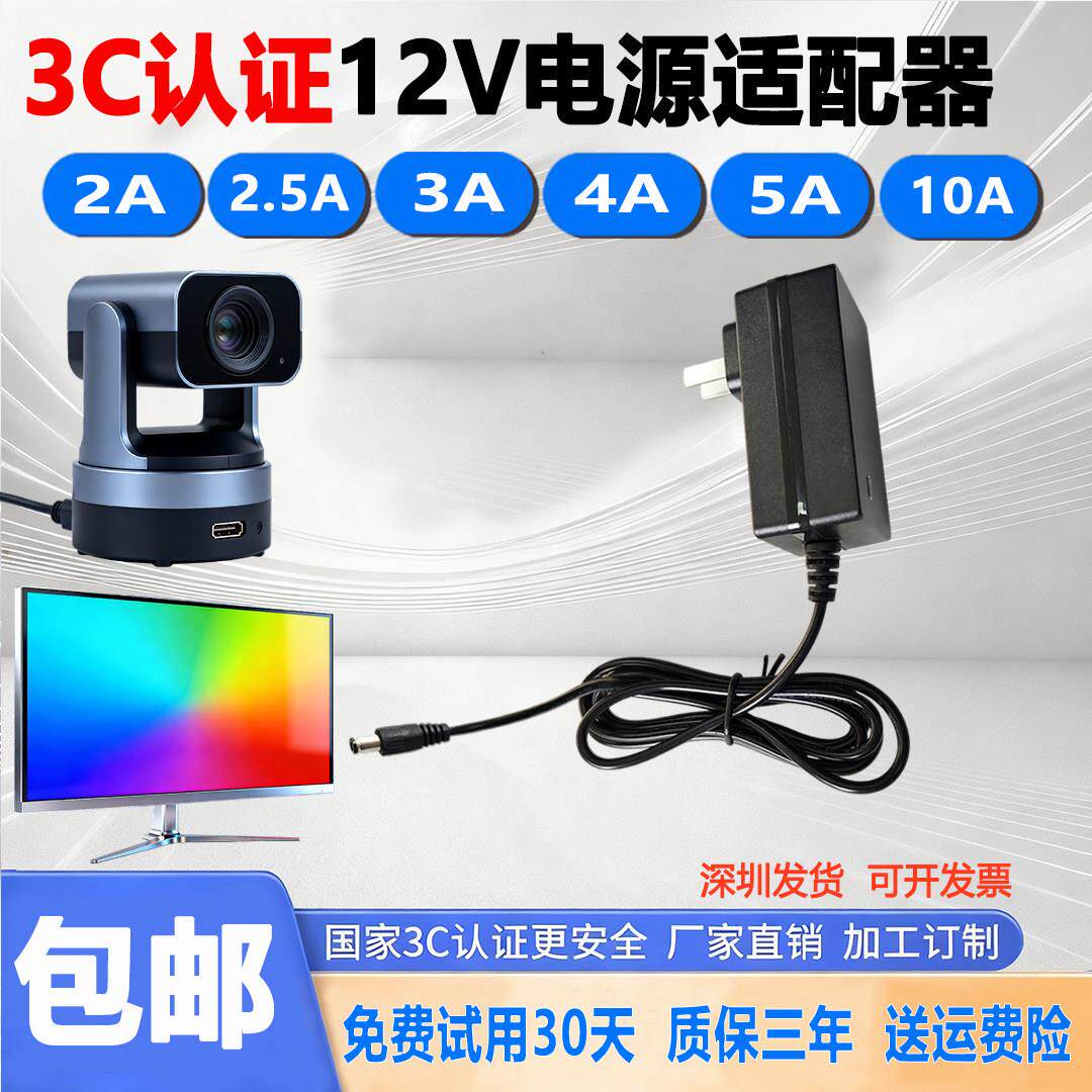 3C认证DC12V1A2A3A5A4A10A15A适用电脑液晶显示屏监控电源适配器 5702