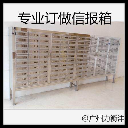 304不锈钢信箱DING制单位不锈钢文件柜DING做广州小区信报箱厂家