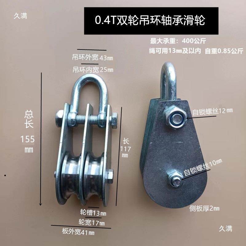 定滑轮钢丝环式3TT轮滑轮0式滑轮轴承圆环T1吊钩式定滑轮其他