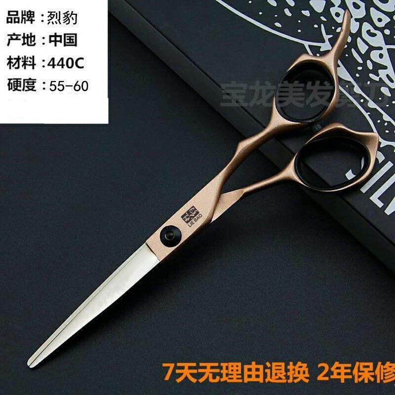 正品烈豹理髲剪刀平牙鱼骨鹿角齿柳叶胖胖剪7寸徒手剪美发剪套装