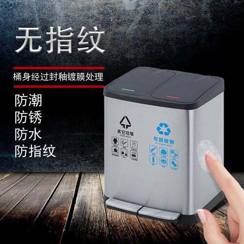 脚踏不锈钢分类垃圾桶家用公酒店厨房商场18L30L干湿分离脚踏桶