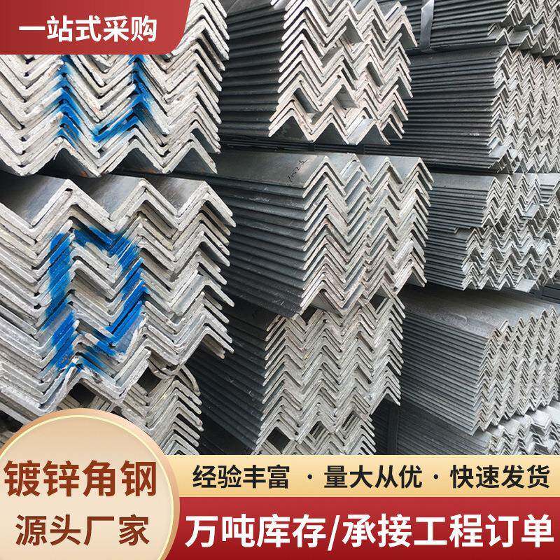 乐从厂家镀锌角钢Q235B等边角钢冲孔加工镀锌角铁量大价优