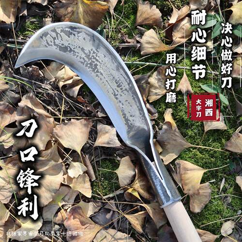 湘西苗族土家族手工古法传承锻打弯刀柴刀砍柴劈柴砍树砍楠竹锋利