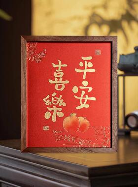 善美《平安喜乐》新中式高级桌面黄铜福字摆件办公室装饰画铜版画