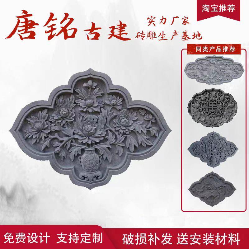 彷古砖雕中式菱形富贵牡丹影壁庭院室外 墙画 照壁浮雕装饰背景墙