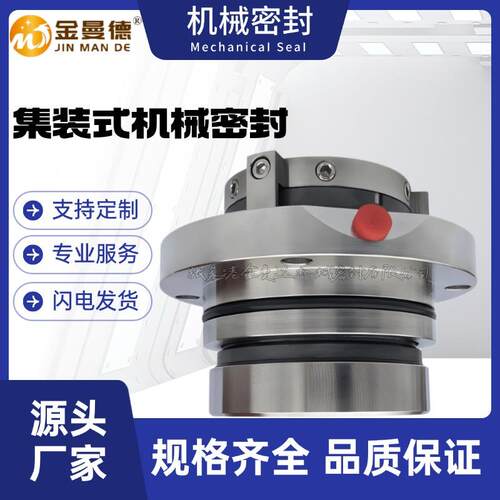 厂家直供 HTM-65DS61-S/SV7-55机械密封 HTM-65DS61机械密封件
