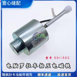 抬压脚电磁铁 电脑罗拉车配件 自动剪线罗拉机配件优质抬压电磁铁