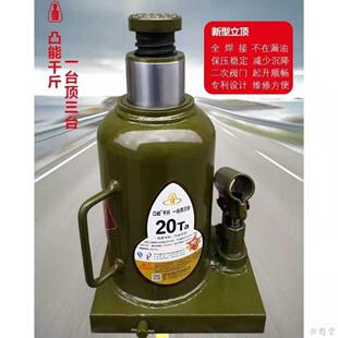 正品矮20吨千斤顶17毫米低千式斤顶汽车车载换台工具立式千斤位顶