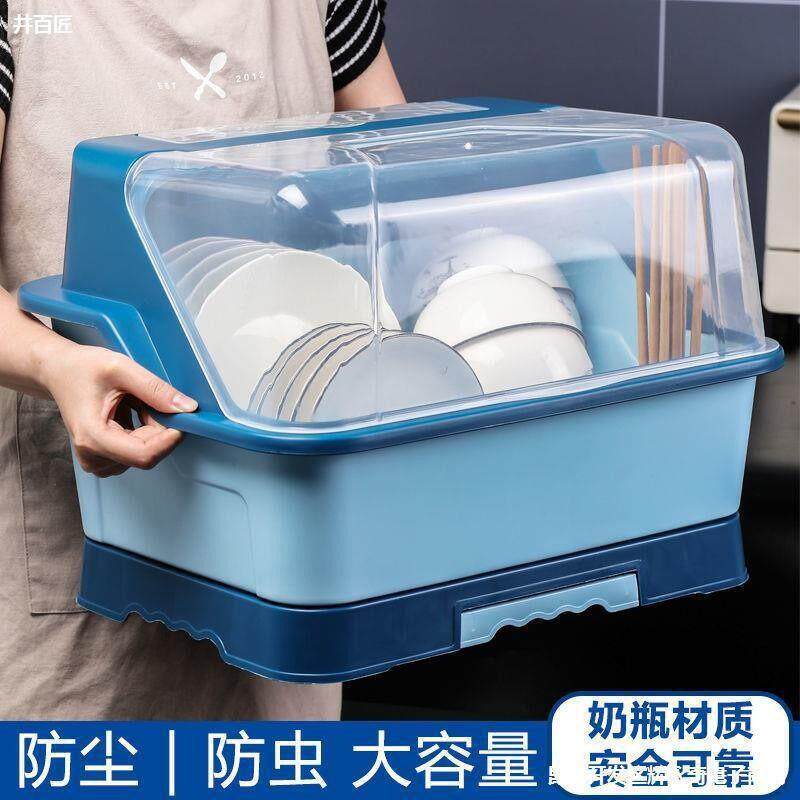 厨房碗筷收纳盒沥水碗架家用装带盖箱放碗碟餐具盒碗柜碗盘收纳架