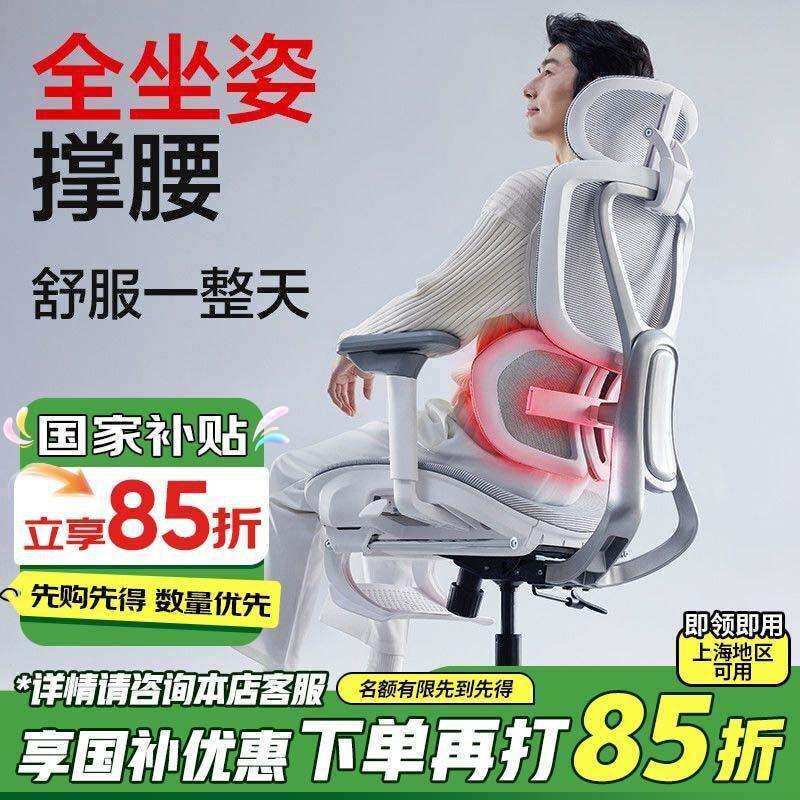 3D人体工学椅家用转椅办公室椅子久坐舒适椅电脑椅电竞椅赛车