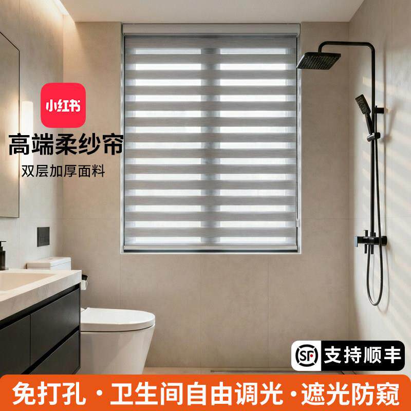 卫生间窗户专用窗帘免打孔安装百叶卷帘浴室厕所防水防走光遮挡帘
