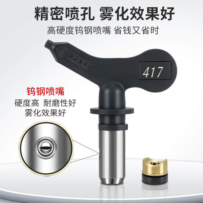喷HXY配涂机件现电动工具替换喷头喷嘴件齐全配货急发