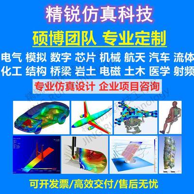 代做IC集成电路设计/Cadence/Virtuoso/ic617/hspice/spectre代做